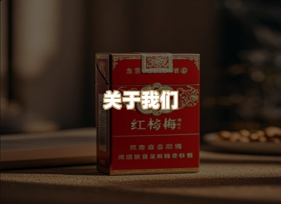关于尊月楼香烟平台